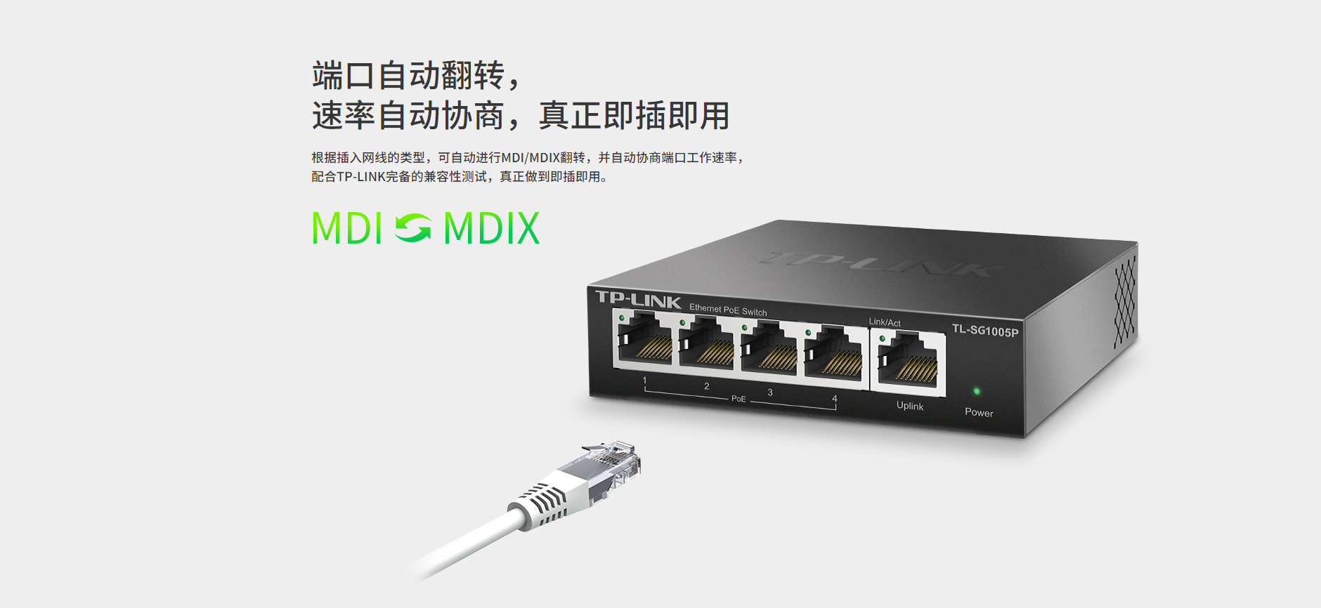 TL-SG1005P-全千兆以太网PoE交换机---TP-LINK官方网站_07.jpg
