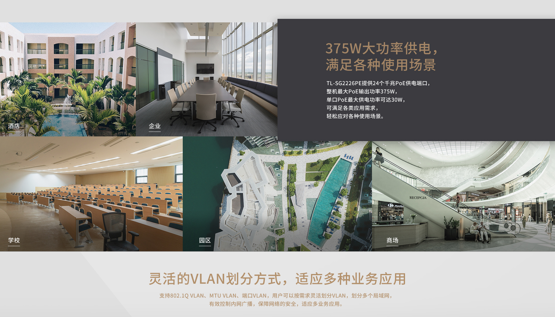 TL-SG2226PE-全千兆Web网管PoE交换机---TP-LINK官方网站_04.jpg