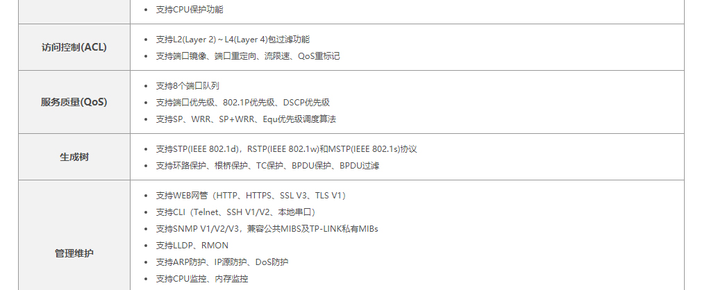 TL-SG3226P-全千兆网管PoE交换机---TP-LINK官方网站_03.jpg