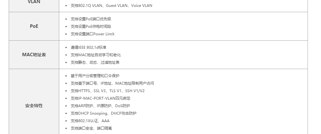 TL-SG3452P-全千兆网管PoE交换机---TP-LINK官方网站_02.jpg