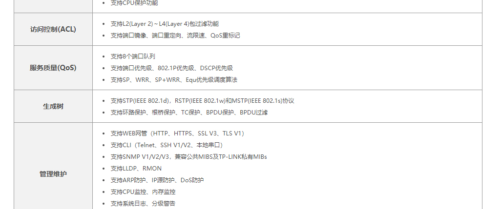 TL-SG3452P-全千兆网管PoE交换机---TP-LINK官方网站_03.jpg