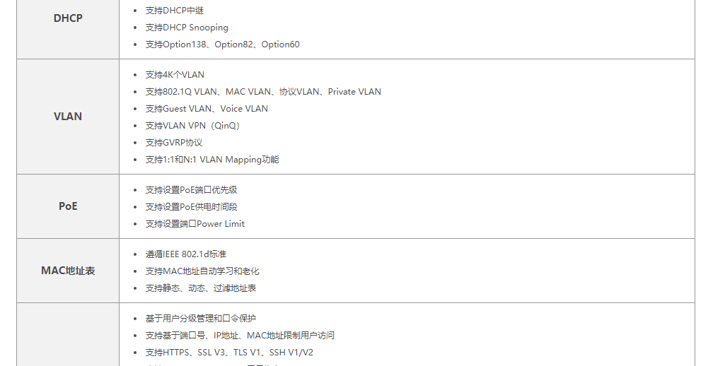 TL-SG5210PE-全千兆三层网管PoE交换机---TP-LINK官方网站_02.jpg