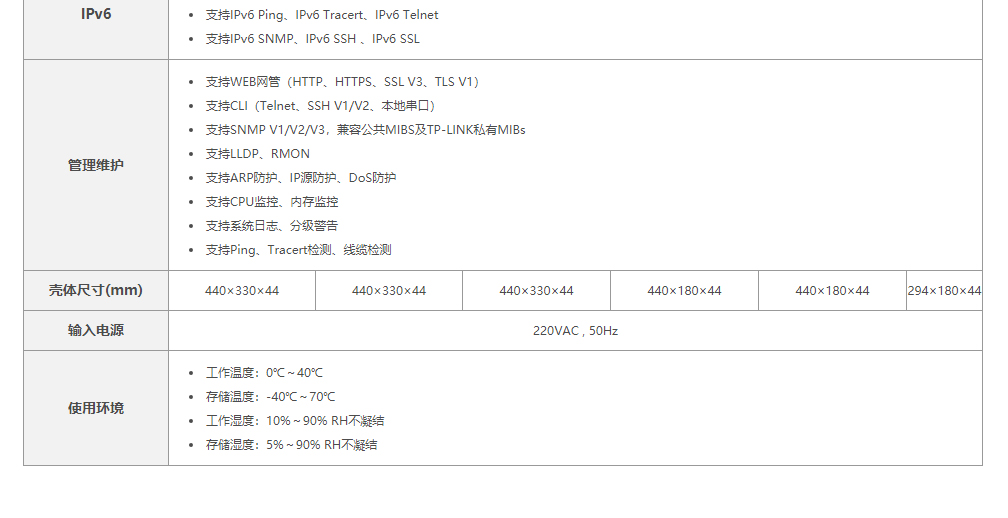 TL-SG5210PE-全千兆三层网管PoE交换机---TP-LINK官方网站_04.jpg
