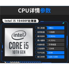 Intel 酷睿i5 10400F CPU 散片