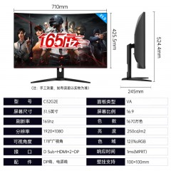 AOC C32G2E 32英寸165hz 1500曲面显示器 1ms游戏吃鸡电竞显示器