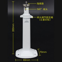 监控支架 1203 材质：铝合金 高度：200MM 底座：85MMx70MM 独立内盒