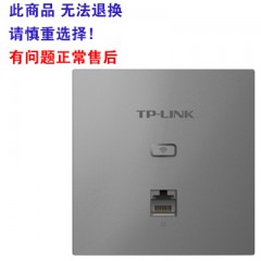 tp-linkTL-AP1202GI-PoE双频千兆端口 薄款深空银（方）双频千兆端口AC1200M千兆版无线面板式AP（此产品需要提前订货 次日发货)