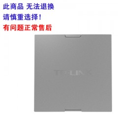 tp-link TL-XAP1800GI-PoE 双频千兆端口 深空银 AX1800双频千兆Wi-Fi 6无线面板式AP（此产品需要提前订货 次日发货)