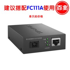 TP-LINK TL-FC111B 1光1电百兆单模单纤光纤收发器20KM（搭配TL-FC111A）