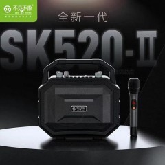 不见不散SK520升级版音响户外移动K歌音箱带无线话筒