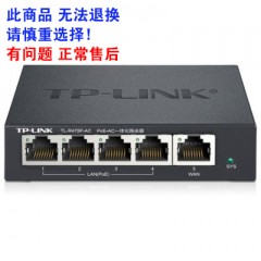 TPLINK TL-R470P-AC 5口 PoE·AC一体化路由器百兆5口路由器（此产品需要订货 次日发货）