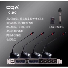 CQA C-200 会议一拖四