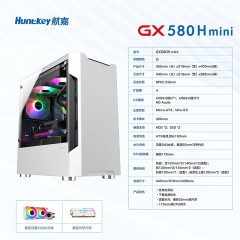 航嘉 GX580hmini白色 电脑机箱