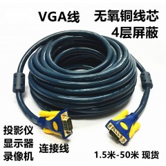 网都VGA线3＋6线芯1.5/3/5/10/15/20米 黑色