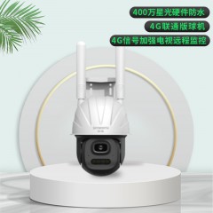 创维SKS-I64D4H-4AG（联通版）安全帽4G警戒双光源400万3寸球机 4MM