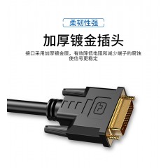 网都 DVI转HDMI线(HDMI转DVI线）双向互转 1.5米