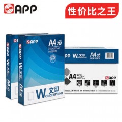 包邮文印A4 70g打印纸复印纸500张*8包/箱双面打印足70克 性价比之王