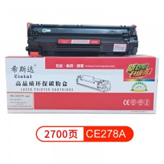 希斯达 打印机硒鼓CRG328/CE278A 适用惠普HPM1536dnf/P1606dn/P1566/P1606DN/M1536dnf