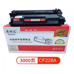 希斯达 打印机硒鼓CF228A 适用于惠普M403n/M403B/M403dn MFP427dw/MFP427fdn 个