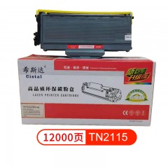 希斯达 打印机粉盒TN2115/LT2822适用于兄弟HL-2140/2150N/2170W MFC-7340/7440N/7840W lj2200 个