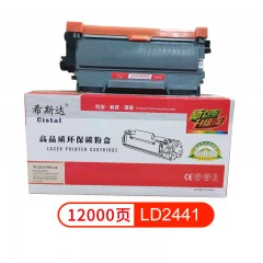 希斯达 打印机硒鼓DR2250/LD2441 适用兄弟  DR2250/LENOVO LD2441 7360 7057 2240   个