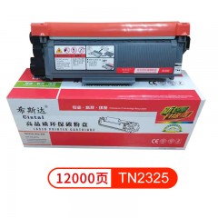 希斯达 打印机粉盒TN2325 适用于兄弟HL-2260/2260D/2560DN DCP-7080/7180 MFC-7380/7480 个