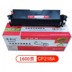 希斯达 打印机粉盒CF218A含芯片 适用于惠普M132nw/M104ww/M132fw/M104a/M132fn/M132snw/M132fp
