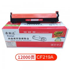 希斯达 打印机硒鼓CF219A 适用于惠普M132nw/M104ww/M132fw/M104a/M132fn/M132snw/M132fp