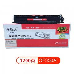 希斯达 打印机硒鼓CF350A黑 适用于惠普MFP M176/Pro MFP M177 个