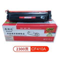 希斯达 打印机硒鼓 CF410A黑 适用惠普HP M452dn M452nw M452dw MFP M477fnw M377DW  个