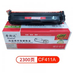 希斯达 打印机硒鼓 CF411A蓝 适用惠普HP M452dn M452nw M452dw MFP M477fnw M377DW  个