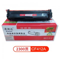 希斯达 打印机硒鼓 CF412A黄 适用惠普HP M452dn M452nw M452dw MFP M477fnw M377DW  个