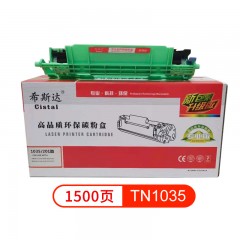 希斯达 打印机硒鼓DR1035 适用于兄弟HL-1118 MFC-1813/1818 DCP-1518 /S1801/M1840 个