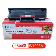 希斯达 打印机硒鼓W1003A   适用于惠普HP103a/MFP133pn/131pn/131