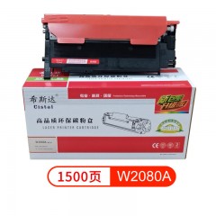 希斯达 打印机硒鼓HPW2080A黑（118A）适用于惠普 MFP 179/178/150a