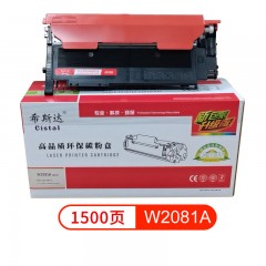希斯达 打印机硒鼓HPW2081A蓝（118A）适用于惠普 MFP 179/178/150a