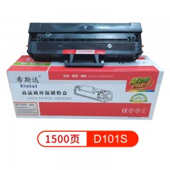 希斯达 打印机硒鼓D101S  适用于三星 SAMSUNG-2161//M2071/M2070/M1021/3401 个