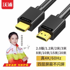 沃浦 HD02 HDMI  2.0版高清线  铜包钢CCS黑色亮面工程高清线1.5米/2米/3米/10米/15米/20米