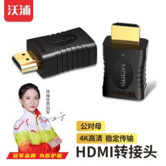 沃浦（Z-J02）HDMI 转 HDMI 270° 视频转接头