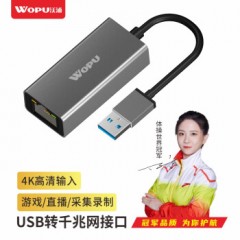 沃浦（HU02）USB3.0转4口HUB集线器 黑色 0.175米