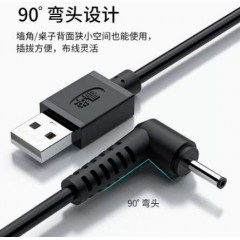【U550】晶华USB电源线（3.5*1.35接口）1米