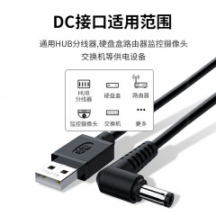 【U551】晶华USB电源线（5.5*2.5接口） 1米