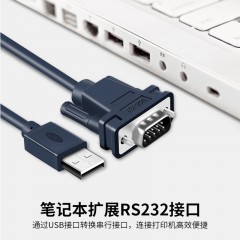 【Z163】晶华USB转串口线232线（1.2米）