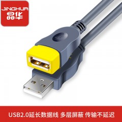 晶华USB延长线标准USB2.0 无氧铜芯 兼容所有USB设备/1.5米/3米/5米/10米