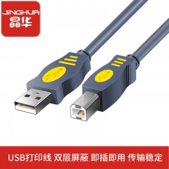 晶华USB打印线 标准USB2.0 无氧铜芯 兼容所有USB设备/3米/5米/10米