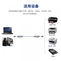 晶华USB打印线 标准USB2.0 无氧铜芯 兼容所有USB设备/3米/5米/10米