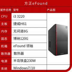 英特尔Core入门主机 I3 3220 主频3.3GHz