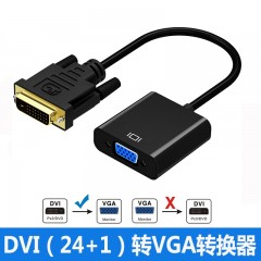 京华DVI转VGA转接线（24+1接口）