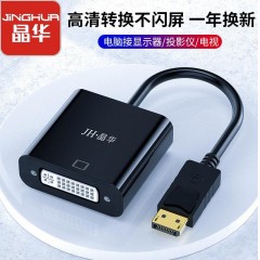 【Z147】晶华DP转DVI孔转接线15CM