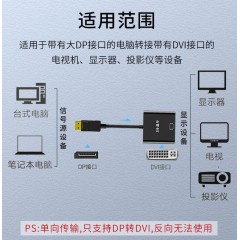 【Z147】晶华DP转DVI孔转接线15CM